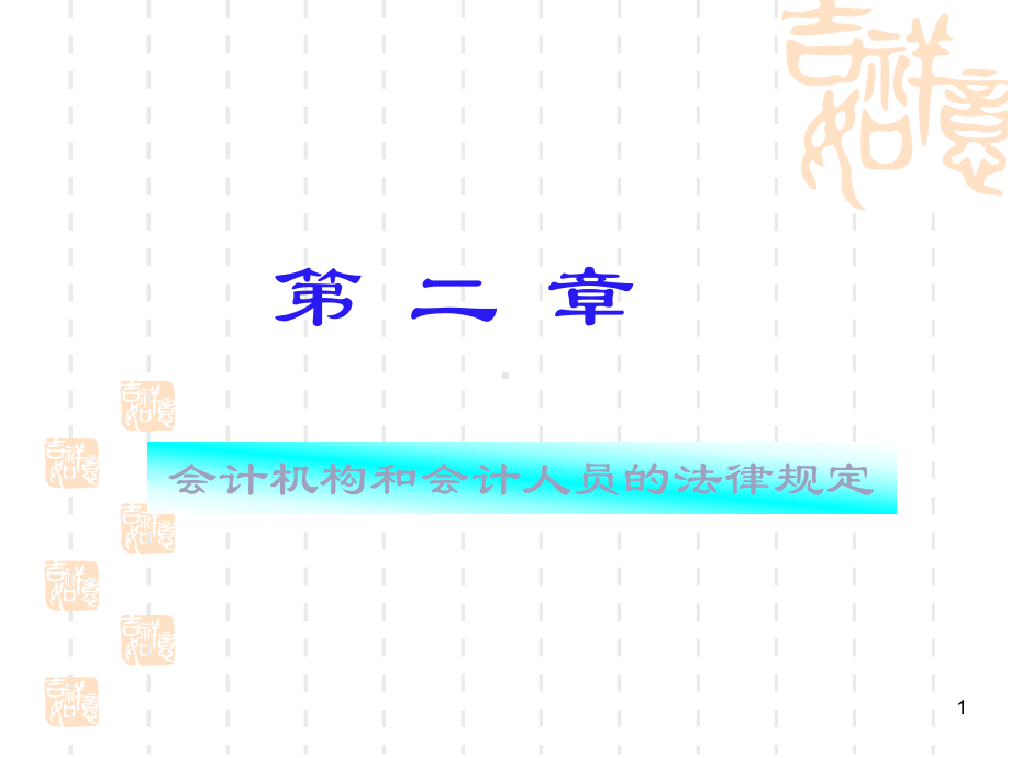 第-二-章--世界大学城课件.ppt_第1页