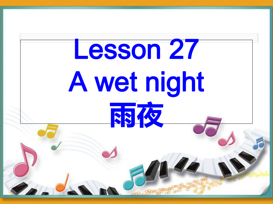 新概念第二册Lesson-27-(共40张)课件.ppt--（课件中不含音视频）_第1页