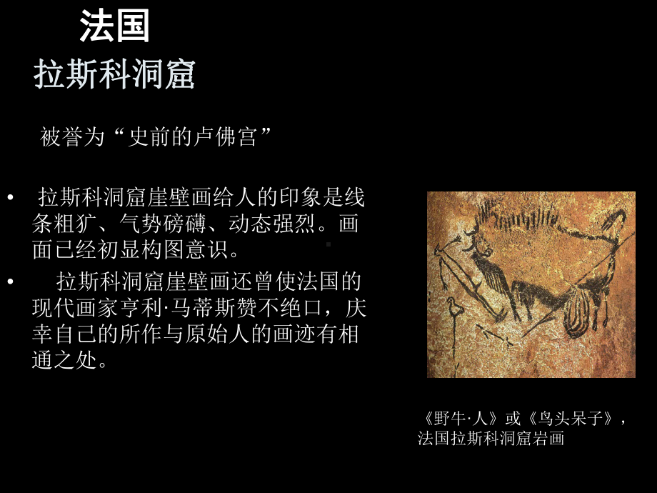 西方古代艺术史课件.ppt_第3页