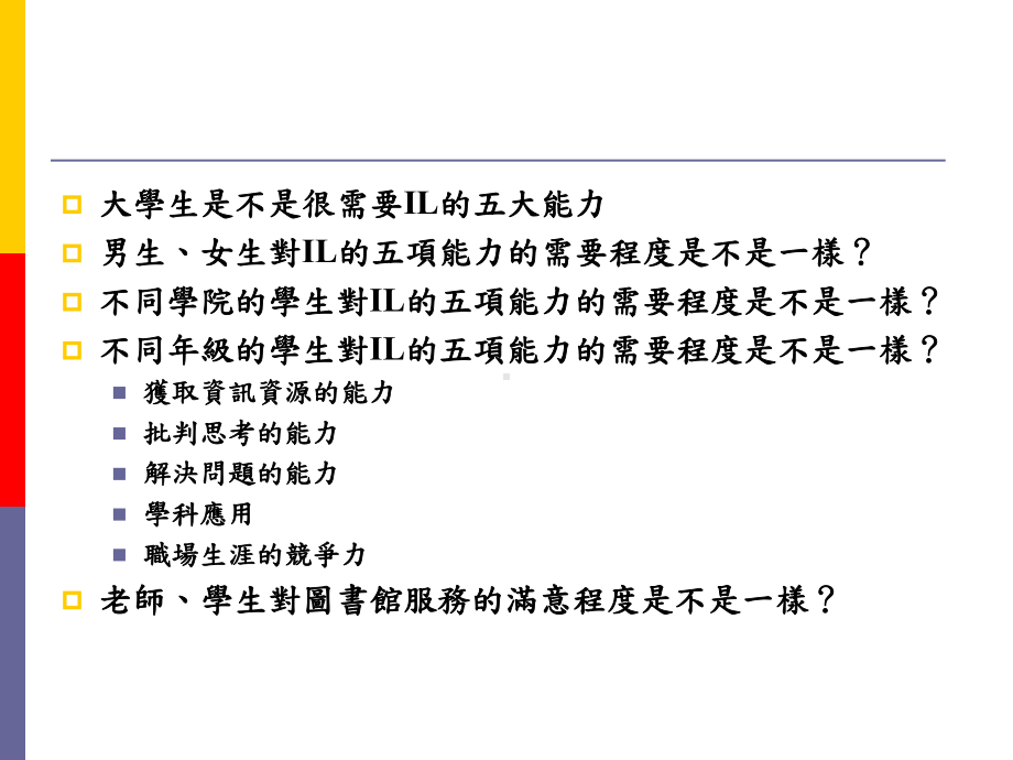 比较平均数解读课件.ppt_第3页