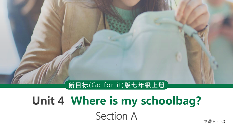 Unit 4 Where is my schoolbag（ppt课件）-2022秋人教新目标版七年级上册《英语》.pptx_第1页