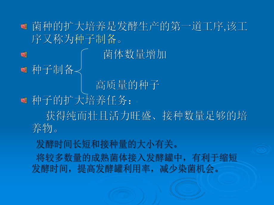 微生物正交实验课件.ppt_第2页