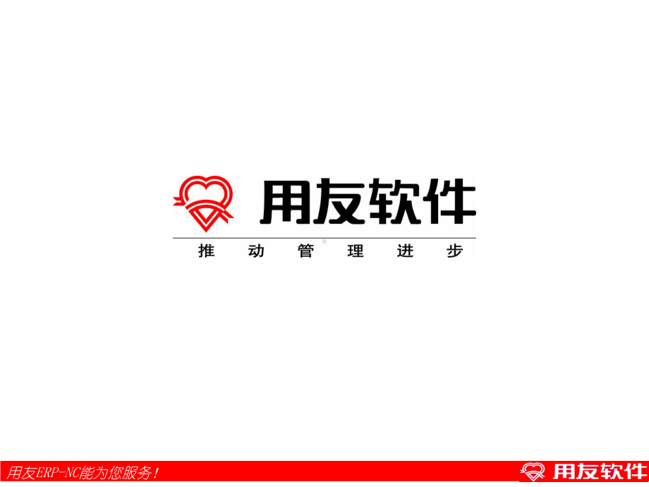 某NC建筑与施工行业项目解决方案.ppt_第1页