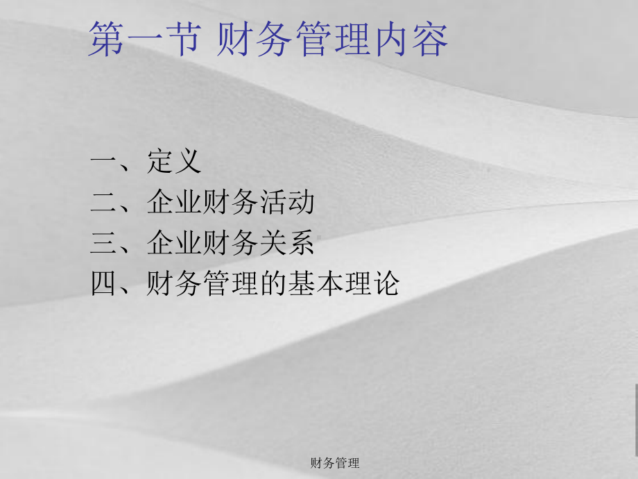 珠宝行业企业财务管理策划方案分析课件.ppt_第3页