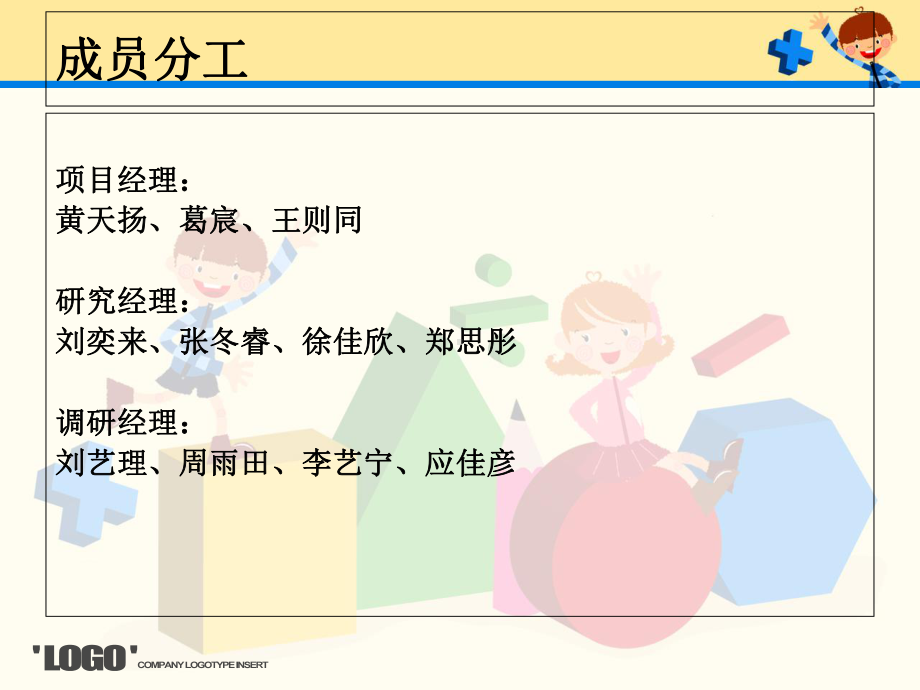 新产品作业帮标书(31张)课件.ppt_第3页