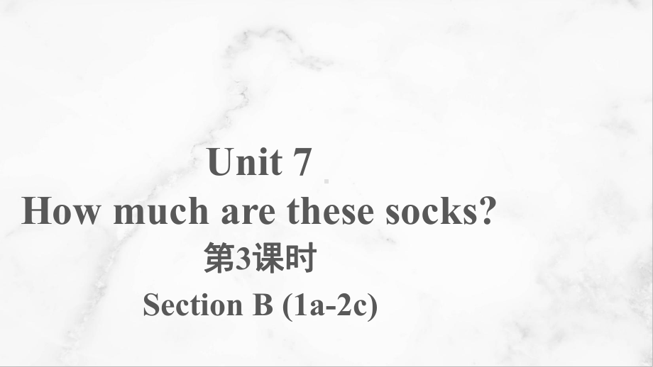 Unit 7 How much are these socks- Section B 1a-2c（ppt课件） -2022秋人教新目标版七年级上册《英语》.pptx_第1页