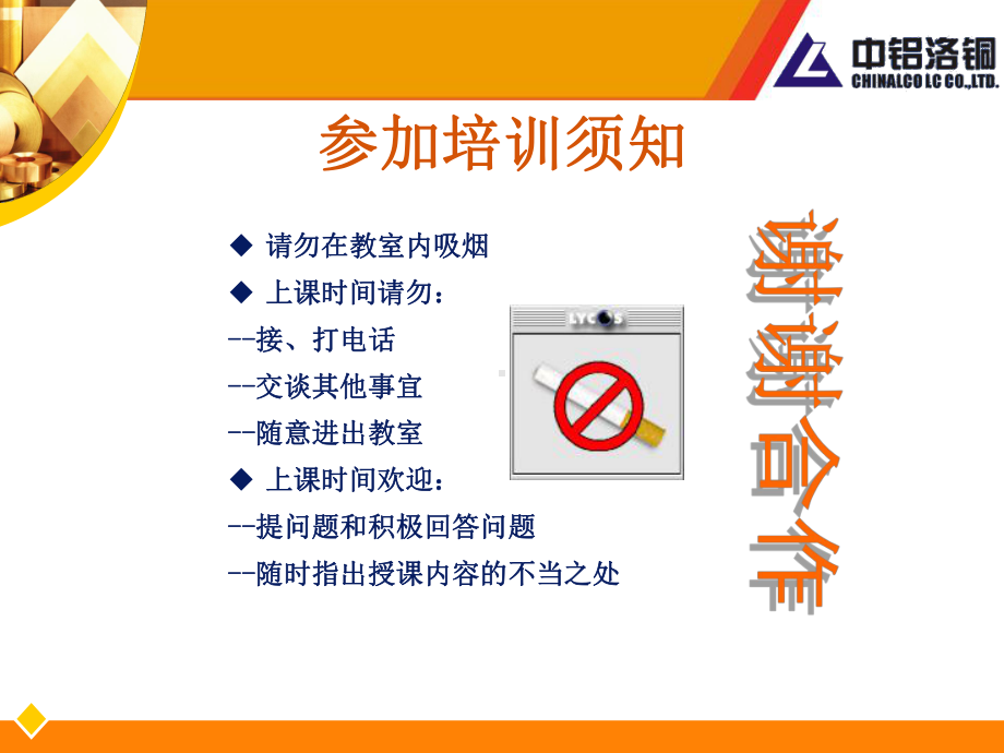 新员工安全培训课件2.ppt_第2页