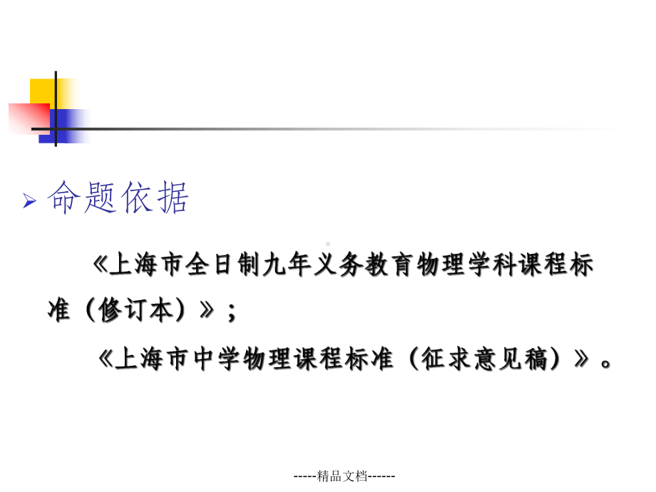 中考质量分析课件.ppt_第3页