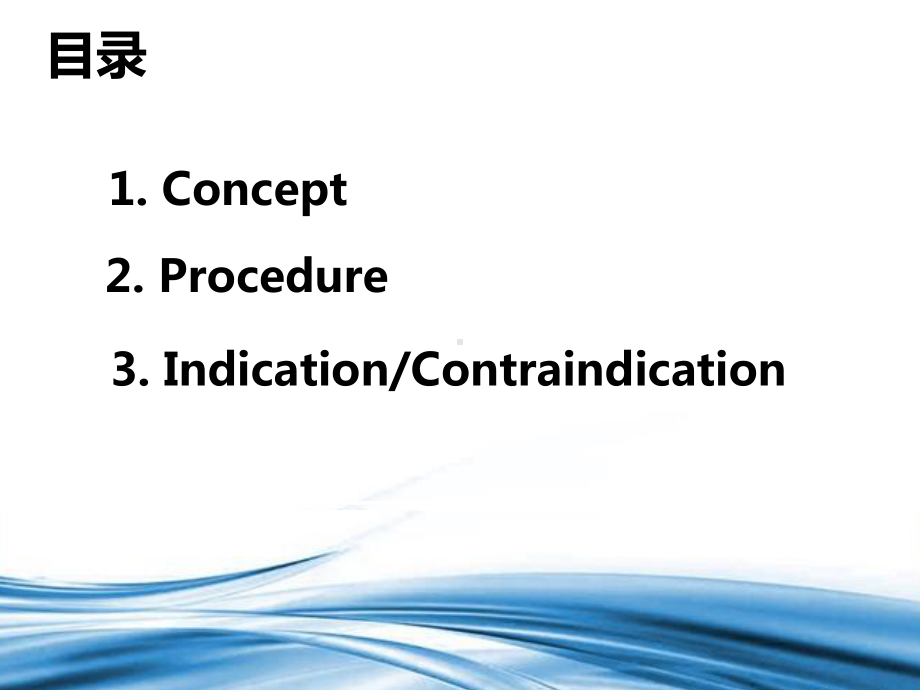 蛛网膜下腔阻滞你该知道的N件事情-病例分析模板课件.ppt_第2页