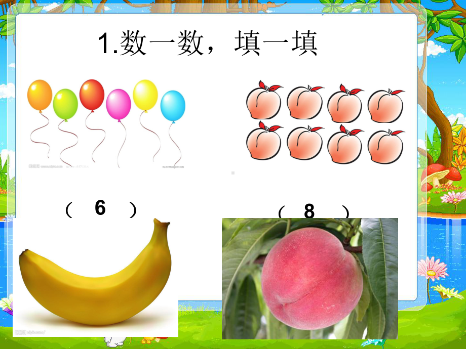 数字的书写的认识课件.ppt_第2页