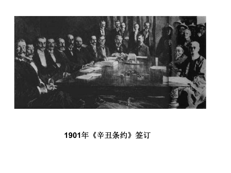 岳麓版高中历史必修一第七单元第26课屹立于世界民族之林—新中国外交课件(44张).ppt_第2页