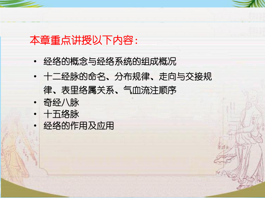 针灸治疗课件.ppt_第2页