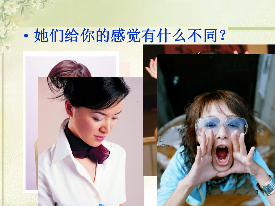 女性着装礼仪课件.ppt_第3页