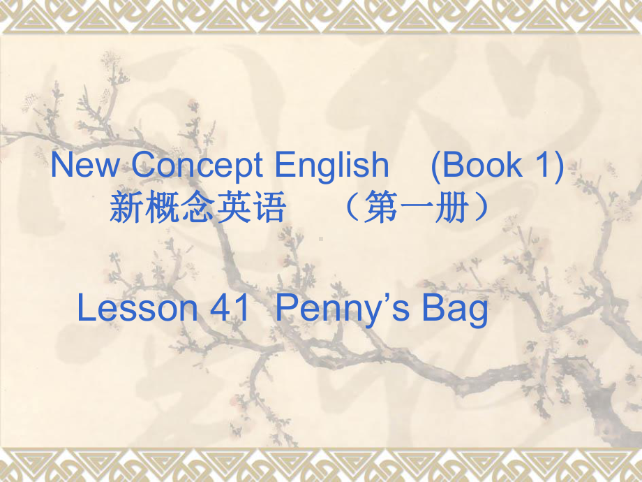 新概念英语第一册41-42(共37张)课件.ppt_第1页