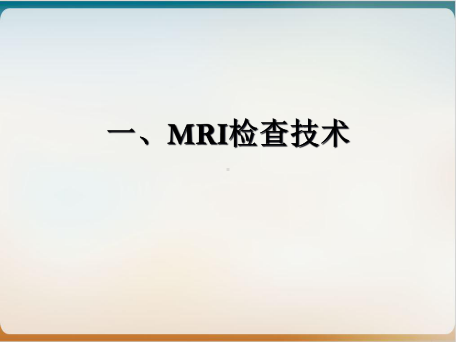 踝关节MRI读片要点讲课课件.ppt_第3页