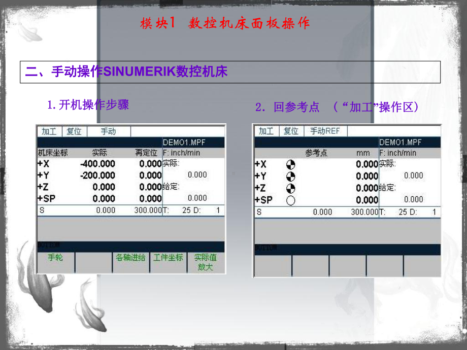 数控机床故障诊断及维修项目课件.ppt_第2页