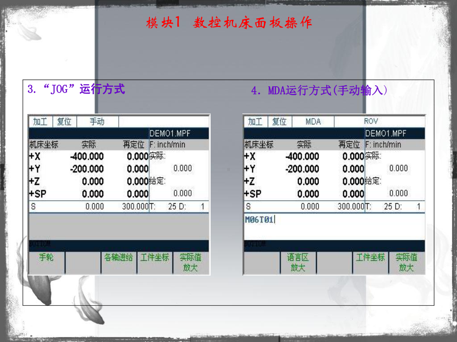 数控机床故障诊断及维修项目课件.ppt_第3页