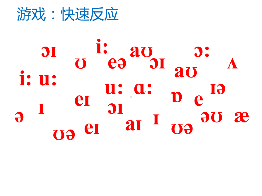 国际音标之辅音（ppt课件）-2022秋人教新目标版七年级上册《英语》.pptx_第1页