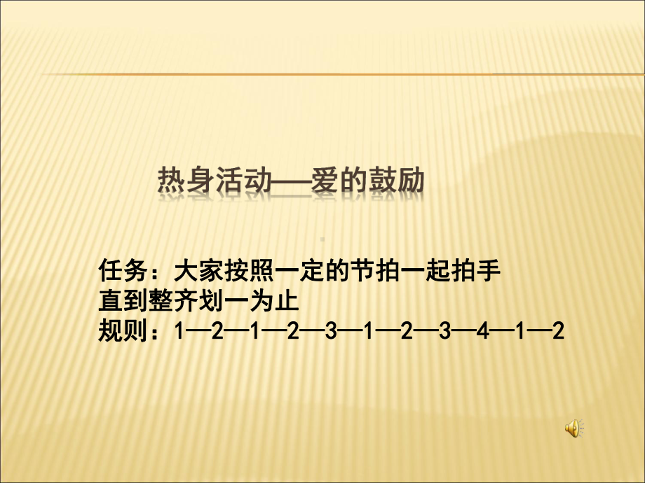 中职生不良情绪及管理课件.ppt_第3页