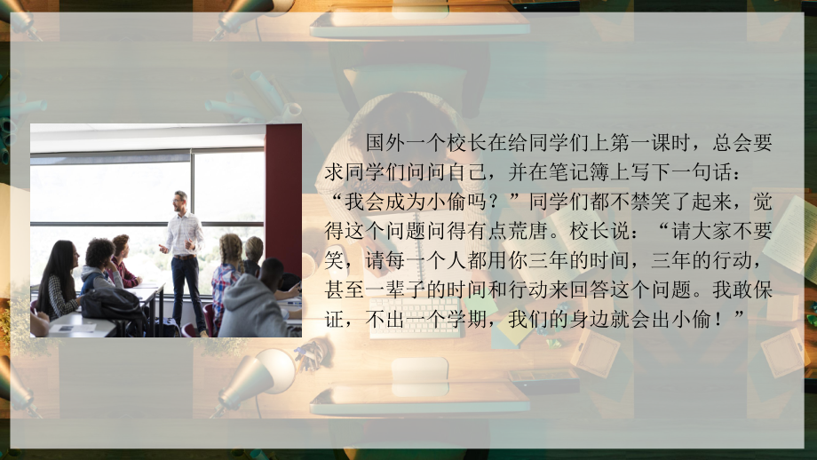 认真学习诚信考试主题教育班会课件.pptx_第3页