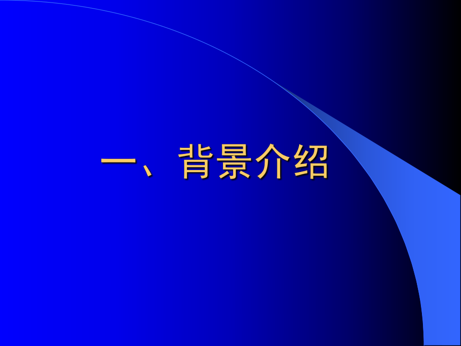 学生伤害事故预防与处理课件.ppt_第2页