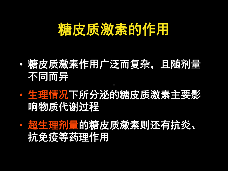 葡萄膜炎药物治疗培训课件.ppt_第2页