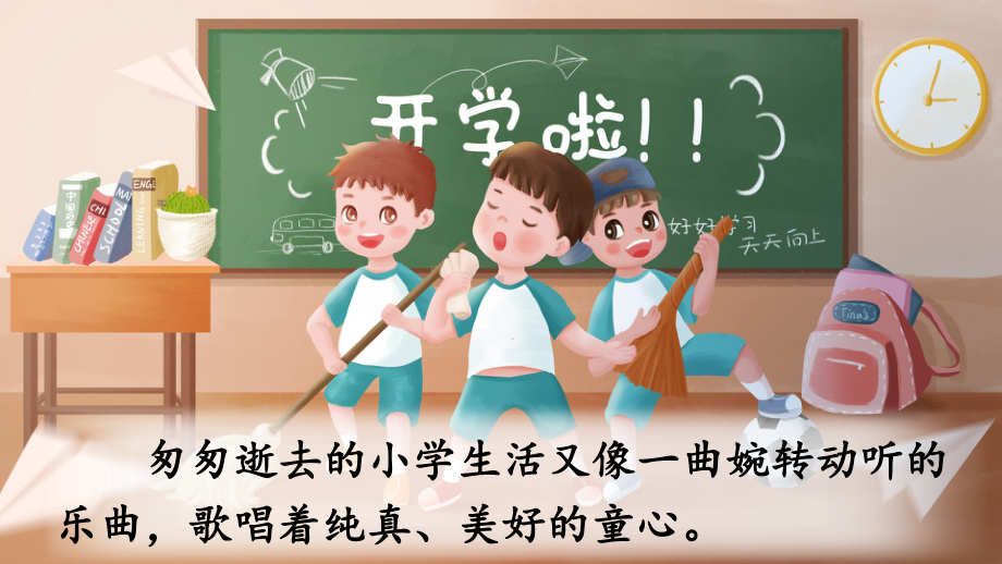 部编教材《匆匆》优质教学1课件.ppt_第3页