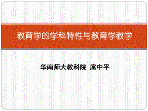 正确理解和把握学校心理健康教育汇总课件.ppt