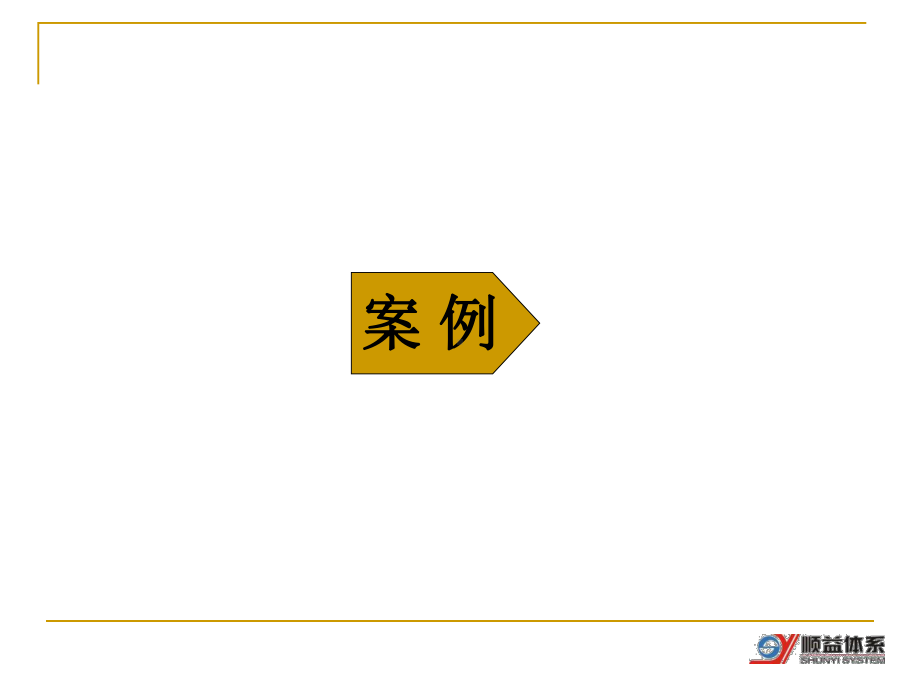 应收账款催收实战技巧及信用风险控制(-93张)课件.ppt_第2页