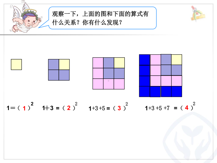 数形结合之一课件.ppt_第3页