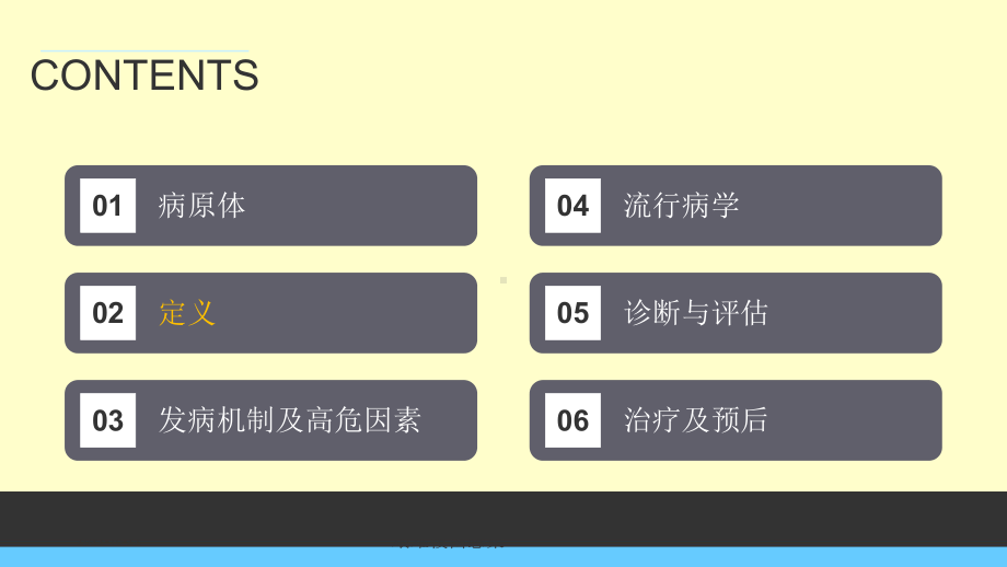 艰难梭菌感染培训课件.ppt_第3页