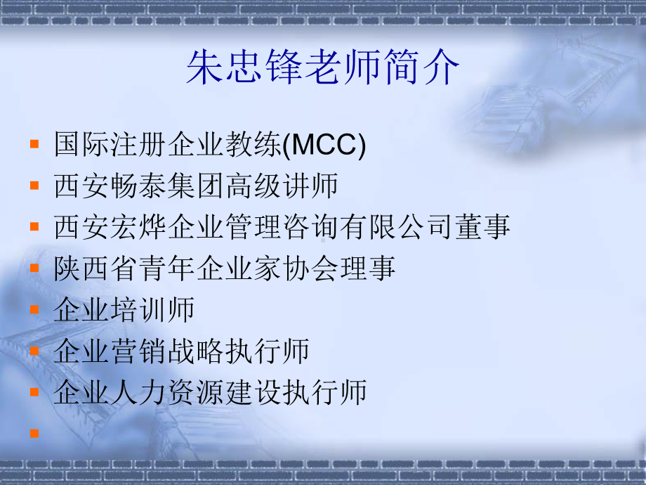 总经理心目中优秀员工课件.ppt_第2页