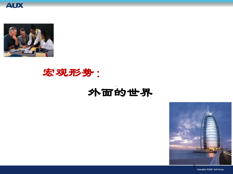 目标成本管理60张课件.ppt_第2页