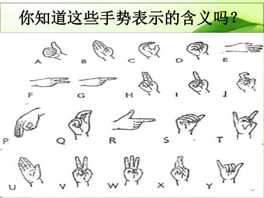 中西身势语差异Body-Language概要课件.ppt_第2页