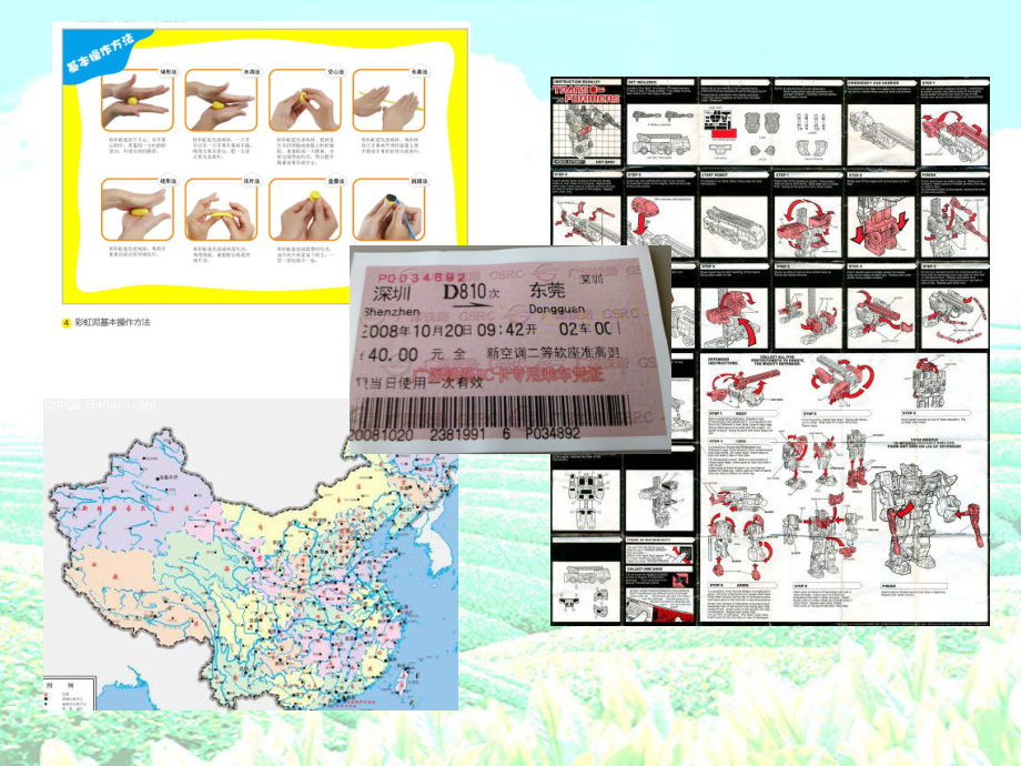 有趣有用的非连续性文本阅读》上课课件.ppt_第3页