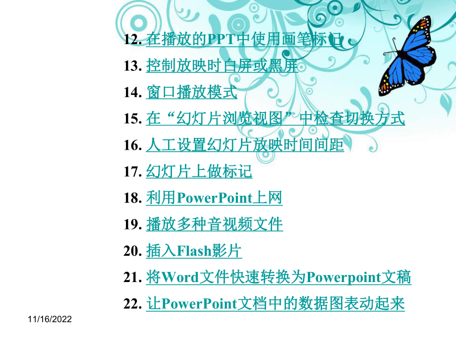 的使用技巧解析课件.ppt_第3页