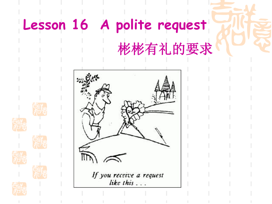 新概念第二册Lesson16-(共35张)课件.ppt--（课件中不含音视频）_第2页