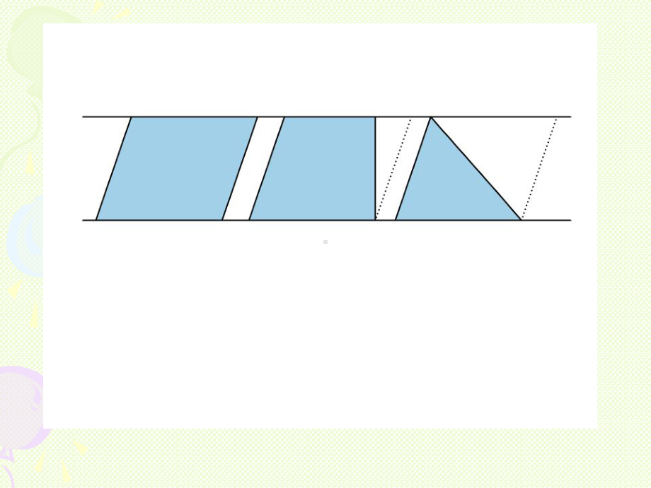 平行四边形三角形和梯形面积整理课件.ppt_第2页