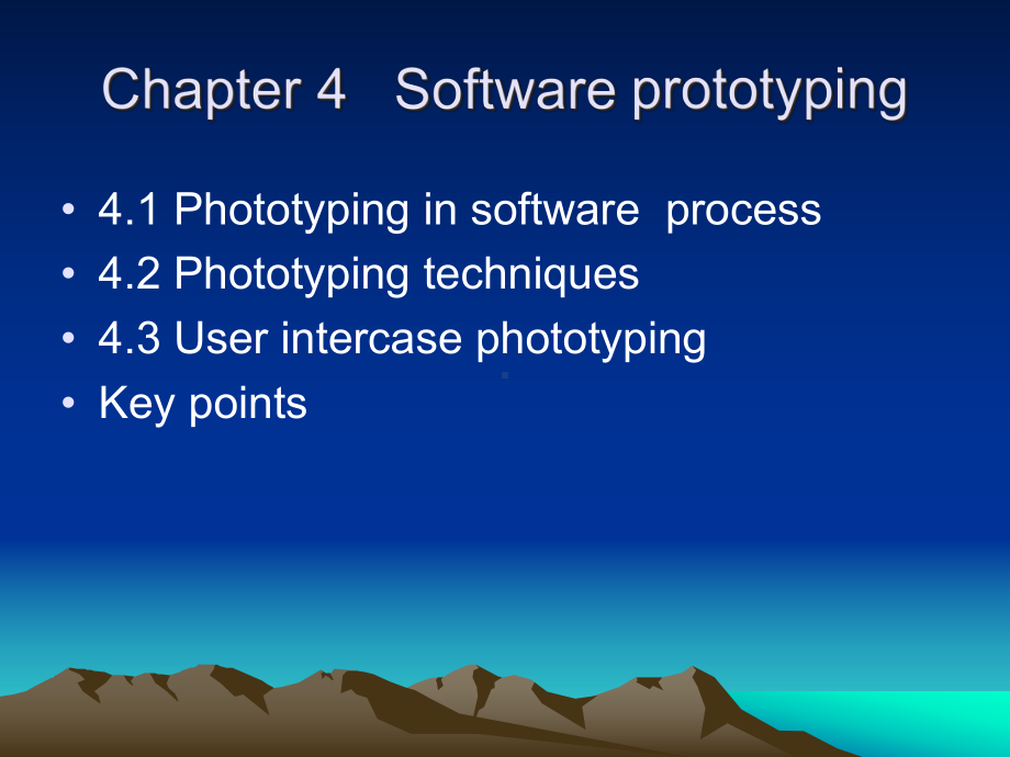 武汉理工软件工程课件4.ppt_第1页