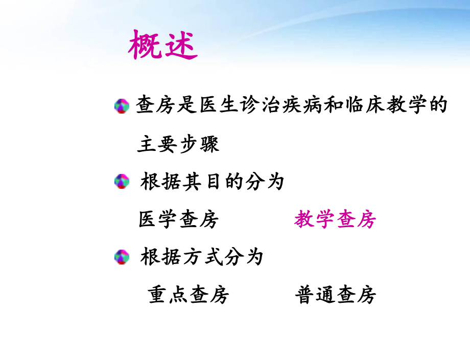 肾病综合征教学查房-课件.ppt_第2页