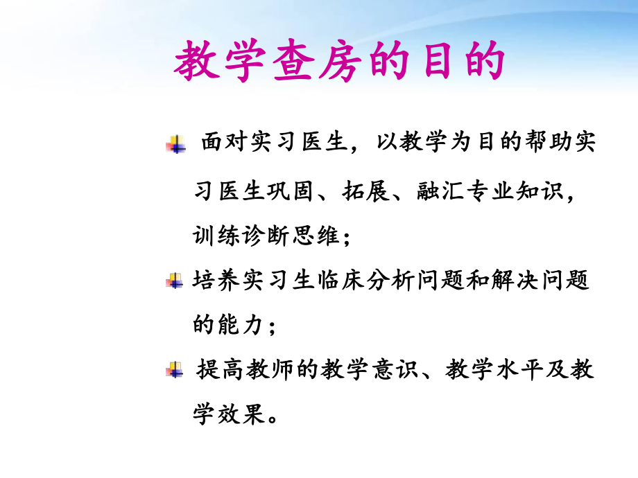 肾病综合征教学查房-课件.ppt_第3页