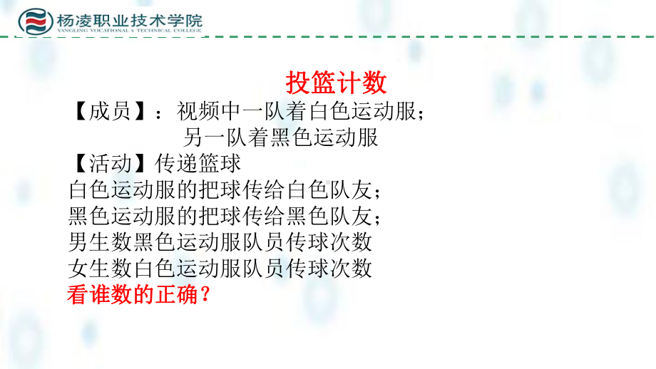 市场营销实务课件项目4消费者行为与消费者需求分析.ppt_第3页