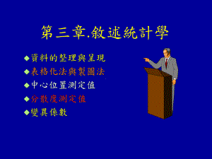 的整理与呈现课件.ppt