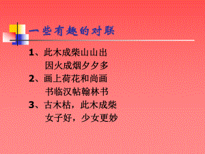 人性的哲学思考课件.ppt