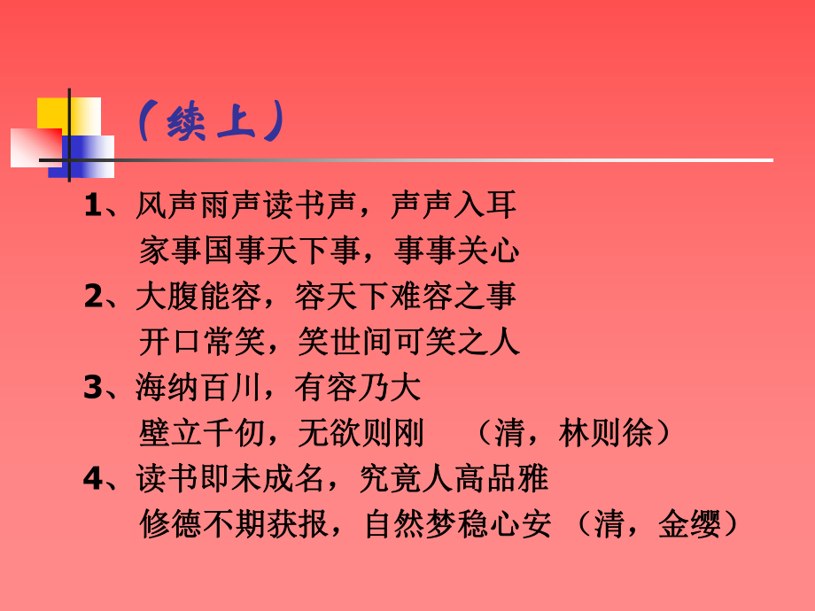 人性的哲学思考课件.ppt_第3页