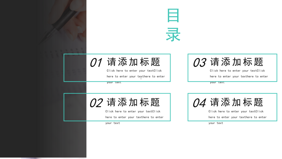 灰绿工作总结汇报模板课件.pptx_第2页