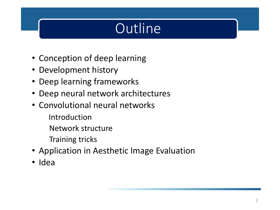 深度学习综述讨论简介deepLearning课件.pptx_第2页
