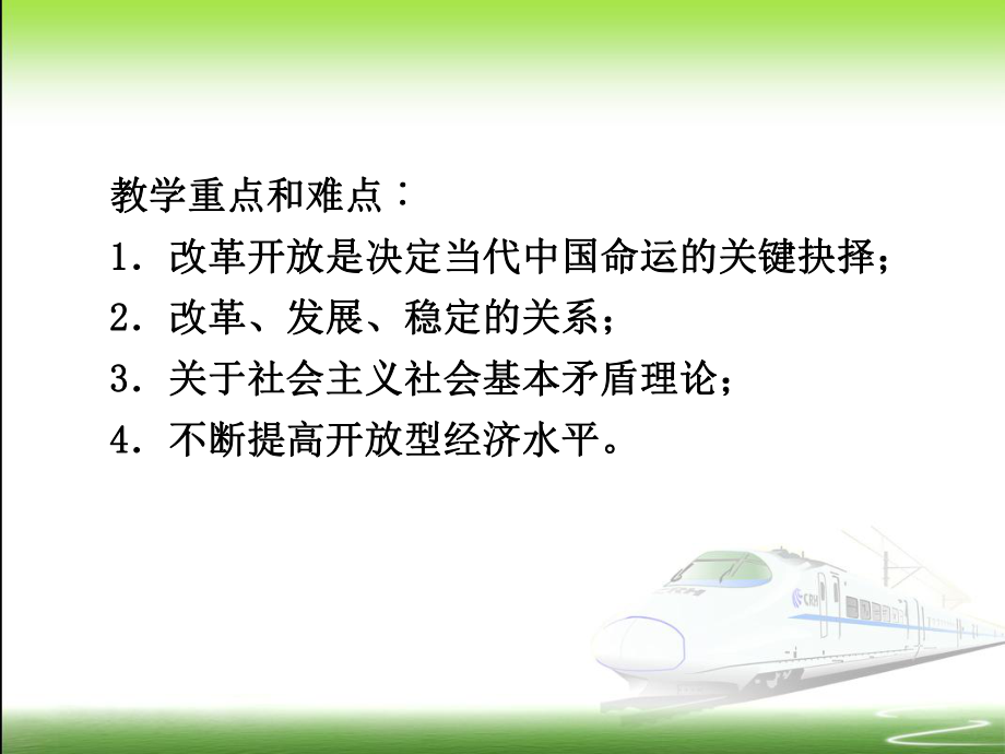 毛邓三课件第七章.ppt_第3页