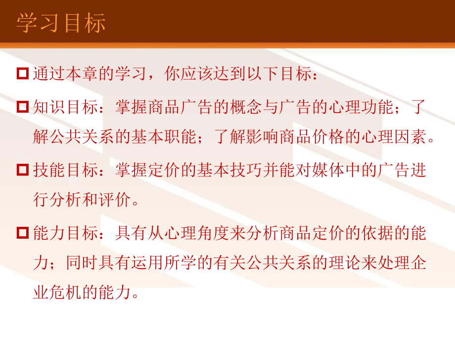 营销因素与消费者行为课件.ppt_第3页