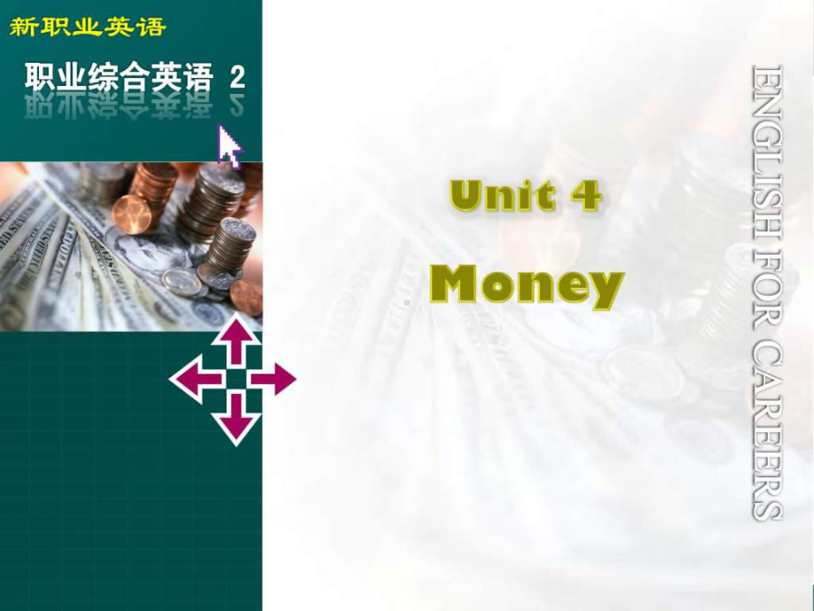 新职业英语-2-通用版-Unit4教育课件.ppt--（课件中不含音视频）_第1页